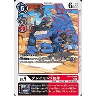 Digimon Card Game - BT11-064
