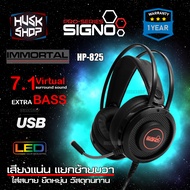 หูฟังเกมมิ่ง SIGNO HP-825 Gaming Headset หูฟังคอม USB เสียง Virtual Surround 7.1 ประกัน 1 ปี