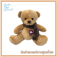Wonder Ted by Swiss Ray Guard ตุ๊กตาหมี ที่ปกป้องผู้ใช้จากคลื่นแม่เหล็กไฟฟ้า (Swiss Made)