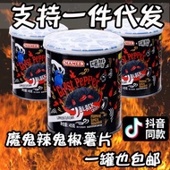 Malaysia Ghost Pepper Potato Chips Ghost Pepper Noodles Spicy Extra Spicy MAMEE Ghost Spicy Potato C