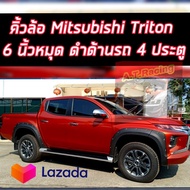 คิ้วล้อ MITSUBISHI TRITON ปี 2019 2020 2021 2022 2023 ขนาด  6นิ้ว มีน็อต 4ประตู และ 2 ประตูแคป  (V.5