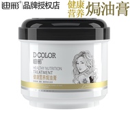 Dicai Healthy Nutrition Baked Ointment 500g No-Evaporating Mask Reverse Mask Softening Conditioner R