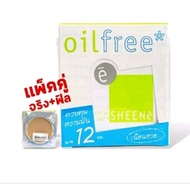 Sheine Powder Oil Control 12 Hours s.4