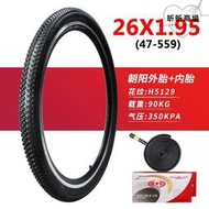 朝陽26X1.95自行車輪胎26*1.95腳踏車內外胎 26寸登山車外胎正新