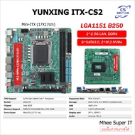เมมบอร์ด Mini-ITX MAINBOARD LGA2011-v3 / LGA1151 / LGA1700 DDR4 M.2 NVME ประกันไทย YUNXING ITX-CS2 O