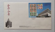1997香港經典郵票第八輯紀念封