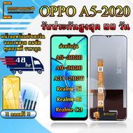 หน้าจอ LCD OPPO A5 2020 / A9 2020 / Realme C3 รับประกันสูงสุด 99 วัน หน้าจอพร้อมทัสกรีน แถมฟิล์มกระจ