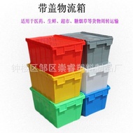 Transport Basket Pharmacy Large Turnover Box Transport Box Plastic Thickened Storage Box Supermarket