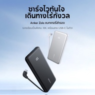 [CCC]Anker Zolo Powerbank A110D/A110E 10000mAh/ 20000mAh 22.5W Fast Charging Power Bank พร้อมสาย USB