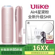 [Official]Ulike Hair Removal Device Sapphire Freezing Point SHR Private Parts Full Body Women Men Ai