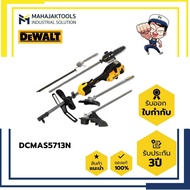 DCMAS5713N-XJ เครื่องมืองานสวนอเนกประสงค์ไร้สาย DEWALT 20V (เครื่องเปล่า)