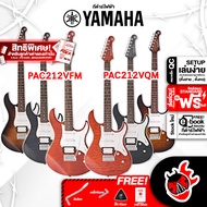 กีต้าร์ไฟฟ้า Yamaha PAC212VFM , PAC212VQM - Electric  Guitar Yamaha PAC212VFM , PAC212VQM [ฟรีของแถม