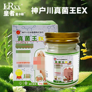 神戶川真菌王50g