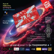 LG 75นิ้ว UHD 4K Smart TV รุ่น 75UQ9000PSD|Real 4K l HDR10 Pro l LG ThinQ AI l Google Assistant ประกันศูนย์ 1ปี