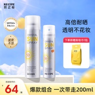 RE:CIPE 玥之秘水晶防晒喷雾SPF50+防晒霜男女军训防晒 玥之秘防晒喷雾150ml+50ml
