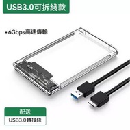 潮日買手 - USB 3.0 硬碟外殼盒 適用於2.5吋 SATA III 硬盤和SSD