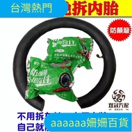[Hot Sale in Taiwan Shipped from Taiwan] Electric Vehicle Tire Free Dismantling Inner Tube C-Type Tu