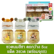 Mama000 ขวดนมKATIE ขวดสีชา คอแคบ คอกว้าง 5Oz /8Oz พร้อมจุกไม่ดูดไม่ไหล