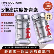 Five Female Doctors 12mg L-Natural Astaxanthin Rain Raw Red Ball Algae White Tomato Oral Soft Capsul