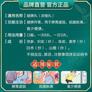 仲景 健脾丸(浓缩丸) 300丸*1瓶/盒 仲景健脾丸浓缩丸健脾开胃调理脾胃虚弱食少大便溏腹胀满Zhongjing Jianpi Pill (Concentrated Pill) 300 kxun77