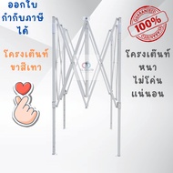 (((Empty Legs))) LUCKYFRIEND(T2S) Spring Leg Lock Foldable Tent Size 2x2/2x3/3x3 Meters Thick Frame 