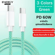 Energy Premium WC01 สายชาร์จ สายชาร์จเร็ว 60W USB C Cable USB C To USB Type C Cable For Macbook Pro 