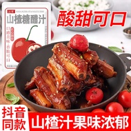 Hawthorn Candy Vinegar Sauce Sweet Sour Sauce Sweet Sour Sauce Sweet Sour Sauce Pork Ribs Sweet Sour