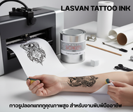 กาวทำรูปลอกแทททู TANAKA LASVAN TATOO INK (C)