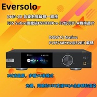 香港 - Eversolo DAC-Z8 DAC 耳機放大器，數位類比轉換器 MQA 全解碼器 ES9038Pro XMOS DSD512 PCM768kHz/32Bit 藍牙 5.0