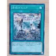 Yugioh Japanese AT14-JP006 Catapult Zone 92%