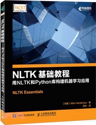 NLTK基礎教程：用NLTK和Python庫構建機器學習應用（簡體書）