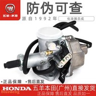 HONDA本田野狼125銀貓花貓幸福珠江PZ26口徑原廠日本京濱化油器正品