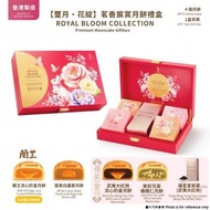 Italian Tomato 【璽月 · 花綻】 茗香宸賞月餅禮盒 NOT Haagen Dazs 雪糕月餅 嘉麟樓 半島酒店 榮華 奇華 美心月餅 東海堂 聖安娜 冰皮月餅 中秋節 中秋送禮 五仁月