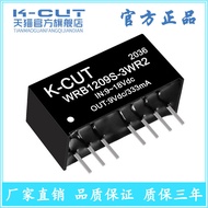 WRB1209S-3WR2 Wide Voltage Range 9-18V to 9V Voltage Regulator Single Circuit DC-DC Power Short Circ