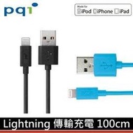 PQI 充電線 蘋果傳輸線  Lightning 100cm MFI認證 i-Cable 傳輸充電線x1