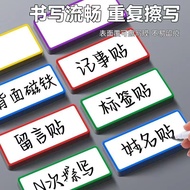 Magnetic Magnetic Rewritable Label Sticker Whiteboard Label Teaching Rewritable Magnetic Patch Shelf