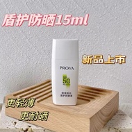 Two Free Shipping Polaya Light Enjoy Sun Shield Sunscreen Lotion 15ml Sunscreen SPF50 PA++++