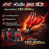 RG S3 Injector Large/Short Type Available In Sizes 130-500CC Genuine Only.