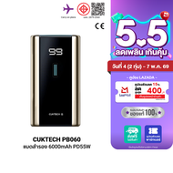 [ใช้คูปอง ลดเหลือ 849 บ.] CUKTECH PB100P / PB150P / PB200 / PB200U / PB200P / PB060 / P23 / PB1055 /