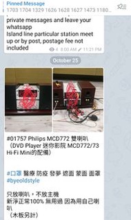 Philips MCD772 雙喇叭 （DVD Player 迷你影院 MCD772/73 Hi-Fi Mini的配備）