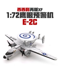 E-2C Hawkeye เรือตรวจการณ์ทางอากาศแบบประกอบ DIY ของเล่นสำหรับเด็กชาย อุปกรณ์เสริมของเล่นทหาร รุ่น 1:
