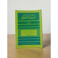 Book of CLASSIC Moral Etiquette Tanbihul Tambihul Mutaalim Meaning of Javanese Pegon/Pesantren Toha 