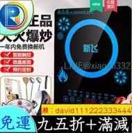 【🔥爆款現貨🔥 】 電磁爐 不挑鍋具 黑晶爐 烹飪器具 電陶爐 電磁爐 電磁爐烤盤 微晶爐 電子爐 火鍋爐 黑晶面板