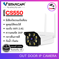 VStarcam CS58/CS55/CS550 1080P Outdoor IP Camera กล้องวงจรปิดไร้สายมีระบบ AI ติดตามคนเดิน 3.0ล้านพิก