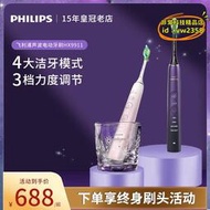 【樂淘】電動牙刷hx9911智能充電式成人男女軟毛聲波鑽石情侶款9912