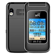 (台中手機GO)MTO M28 2.4 吋全語音播報/折疊老人機/大電量