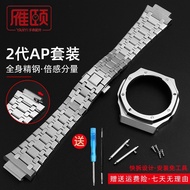 手表带 Home furnishings modified AP farmer oak adapter casio GA2100/2110 stainless steel metal watch with casing accessories