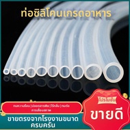 LANWAN | ท่อซิลิโคนใส food grade ทนความร้อนสูง ไม่มีกลิ่น