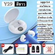 Y29 หูฟังนอนหลับ (3 ของขวัญ:1 สติ๊กเกอร์การ์ตูน+1 เชือกเส้นเล็ก+1 ปลอกหุ้มเกม) ชุดหูฟังบลูทูธไร้สาย