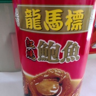 Abalone Braised in Brown Sauce 8pcs 425gm 紅燒鮑魚8粒裝425gm (淨100g)